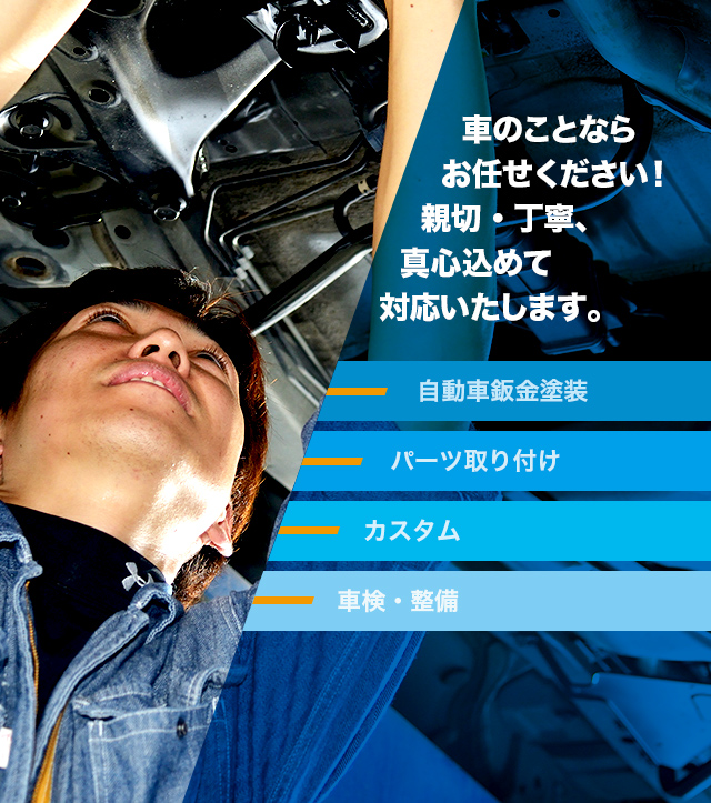 株式会社ボディショップライズ